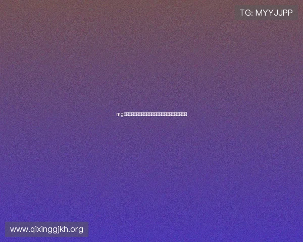 mg网上真人打造沉浸式世界杯直播体验与高清赛事回放服务